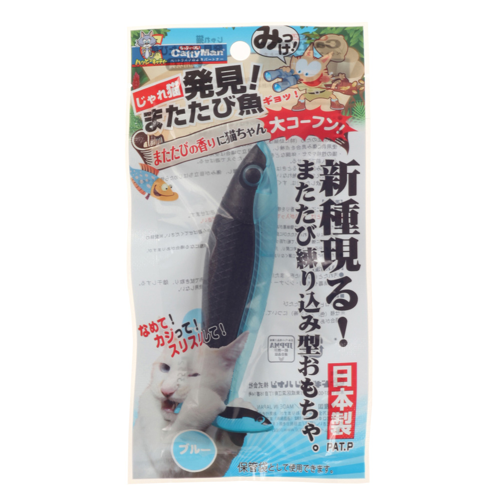 猫のおもちゃ】猫用おもちゃ じゃれ猫 発見！またたび魚 ブルー